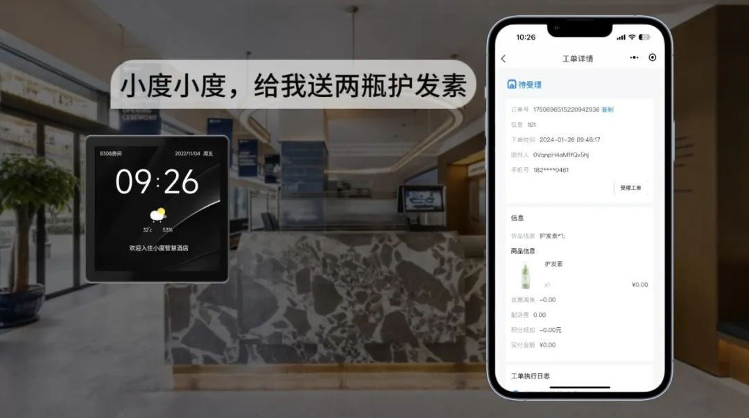 PG电子直营科技携手小度提升用户体验 机器人在酒店服务多闭环