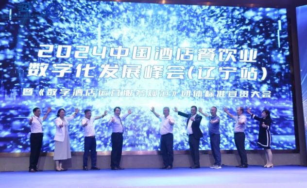辽宁站|PG电子直营科技复合多态机器UP与酒旅业共建科技服务新范式