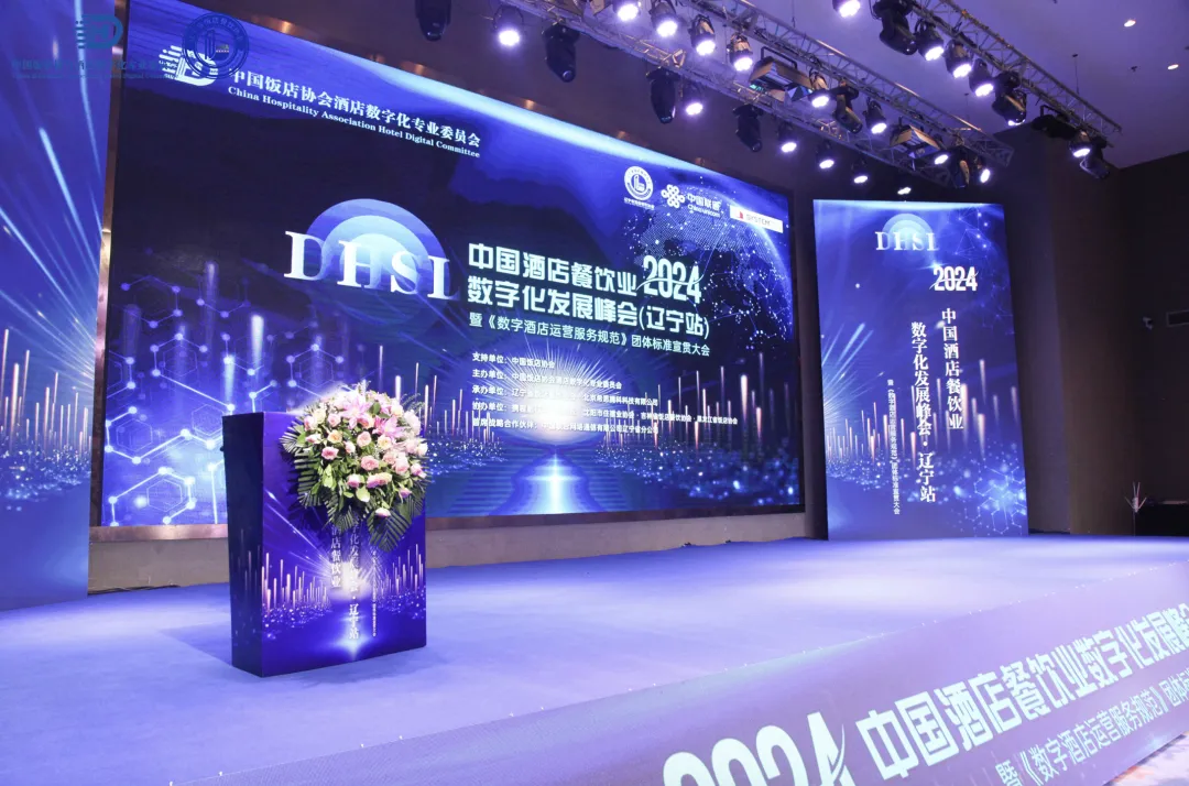 辽宁站|PG电子直营科技复合多态机器UP与酒旅业共建科技服务新范式